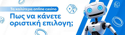 Online Καζίνο από Κατάθεση 10 Ευρώ Ασφαλείς και Διασκεδαστικές Επιλογές