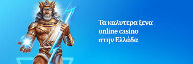 Ξένα Καζίνο Χωρίς Ταυτοποίηση Οδηγός για Φίλους του Τζόγου