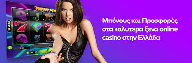 Ξένα Καζίνο Χωρίς Ταυτοποίηση Οδηγός για Φίλους του Τζόγου